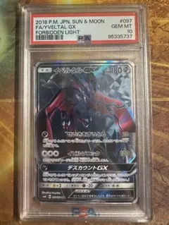 クララ SR psa10 双璧のファイター ポケモンカード - メルカリ