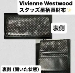 Vivienne Westwood 星柄長財布とストラップセット一粒万倍日に