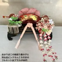 専用　七五三　成人式　長命菊と桜の花簪　ビラ簪　櫛平打ち簪　玉簪　Uピン簪水引簪のサムネイル