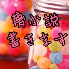 夢小説オーダーページ