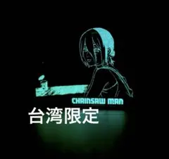 대만 한정 영화 체인소맨 레제 편 레제 A3 야광 포스터 포스터