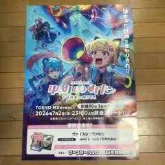 2026年最新】バンドリ ポスター b2の人気アイテム - メルカリ