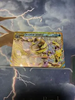 ポケモンカード ゲッコウガ BREAK 30周年