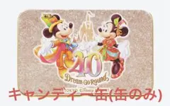 【ランド40周年】キャンディー缶