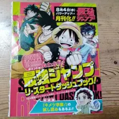 週刊少年ジャンプ 2021年2号 Dr.STONE チェンソーマン 最終話 - メルカリ