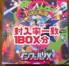 2025年最新】インフェルノX BOXの人気アイテム - メルカリ