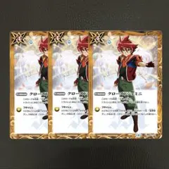 バトルスピリッツ バトスピ クローズドジェミニ プロモ 馬神弾 ３枚セット ⑨