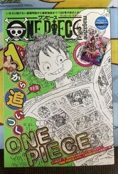 新品 ワンピースマガジン vol.17 花魁ヤマト プロモカード付き | Mercari