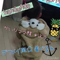 海莉ママ♡様♡専用( ˘ ³˘)♡