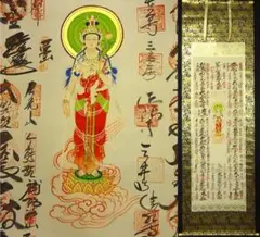 2026年最新】西国三十三 掛け軸の人気アイテム - メルカリ