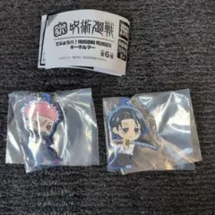 呪術廻戦 キーホルダー 2個セット