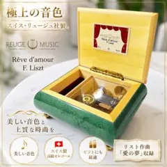 2026年最新】REUGE オルゴールの人気アイテム - メルカリ