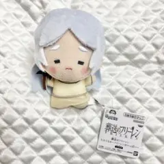 2026年最新】葬送のフリーレン ちびぐるみ～フリーレンがいっぱい～の
