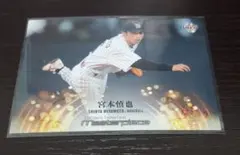 2021BBM masterpiece宮本慎也カード017