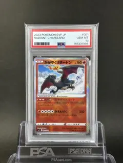 【PSA10】かがやくリザードン SVF デッキビルド収録001/038
