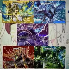 デュエマ MAXレア ホワイティ　ブルニカ　ブラックロ　レッドゥル　グリーネ