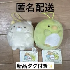 新品タグ付き すみっコぐらし バンザイゴムひも付き 2点セット ねこ ぺんぎん