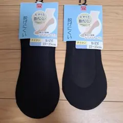 チャッピーさん専用　　夏　脱げにくいソックス2個セット