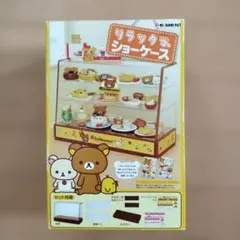 リラックマ リーメント ショーケース ミニチュア コレクション