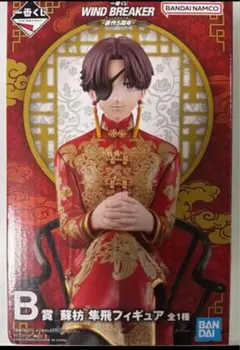 WINDBREAKER ウィンブレ 一番くじ B賞　蘇枋　フィギュア　5周年