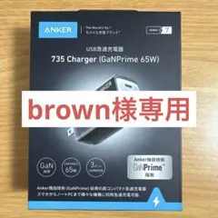美品|Anker 735 Charger (GaNPrime 65W)
