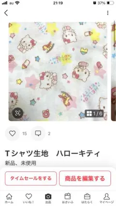 チャミ様専用