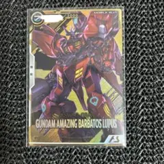 ガンダムアーセナルベース