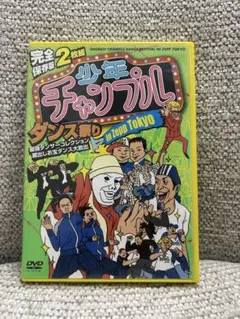加トちゃんケンちゃんごきげんテレビ おもしろビデオ Part II VHS