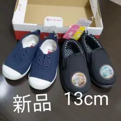 新品　ベビーシューズ　13cm　スリッポン セット