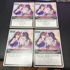 ホロカ　ホロライブカード　SorAZセレブレーション　4枚セット　プレイ用