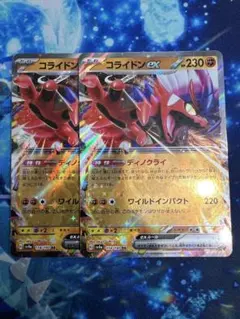 ポケモンカード　コライドンex シャイニートレジャー