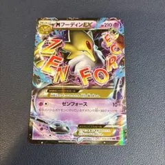 フーディン EX SARPSA10 PSA10】フーディンex SAR (203/165) [SV2A] の通販・買取価格