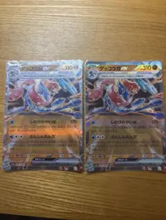 ポケモンカード　ゲッコウガex RR しのびのやいば　2枚
