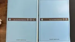 青チャートIA IIB+ベクトル　表紙なし　数学IA IIB