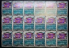 高騰中】ポケモンカード ゲンガー むげんのかげ049/080 32枚 おまけ付