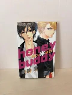 honey buddy はにぃばでぃ 朱神宝