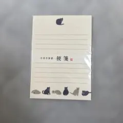 猫のイラスト便箋 A5サイズ