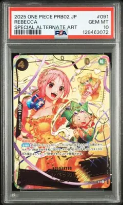 PSA 10 ワンピースカード キャロット SR OP08-023 SP | Mercari