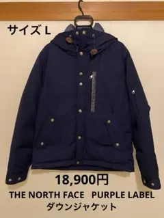 先約済THENORTHFACEPURPLELABEL×JSダウン 2025年最新】north face purple label jsの人気アイテム - メルカリ