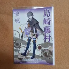 文豪とアルケミスト 宮沢賢治 朗読CD 特典 アクリルスタンド - メルカリ