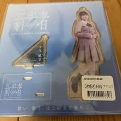 Item thumbnail for item 02d73897-f94d-4688-8685-48e8157b9451