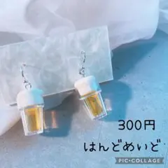 ハンドメイドピアス　まとめ売り