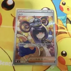 ムク SAR M 拡張パック アビスアイ キラ 117/081 #2 - メルカリ