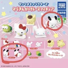 サンリオ☆ぞうきんがけレースフィギュア☆ポチャッコ3個セット②