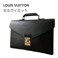 ルイヴィトン エピ セルヴィエットコンセイエ ビジネスバッグ - メルカリ