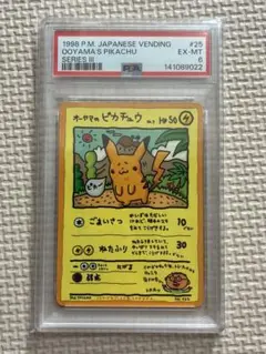 2026年最新】オーヤマのピカチュウ psa9の人気アイテム - メルカリ