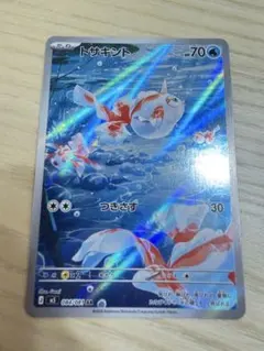 ポケモンカード　アビスアイ トサキントＡＲのサムネイル