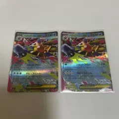 メガスターミーex RR 2枚セット ポケモンカード ムニキスゼロ