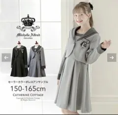 キャサリンコテージ　フォーマル　ワンピース　卒服　ブレザー　165
