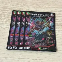 2026年最新】王来英雄 モモキングRXの人気アイテム - メルカリ